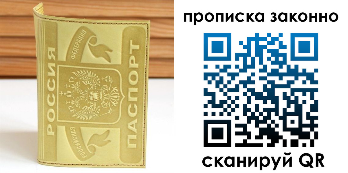 найти адрес прописки в Хасавюрте