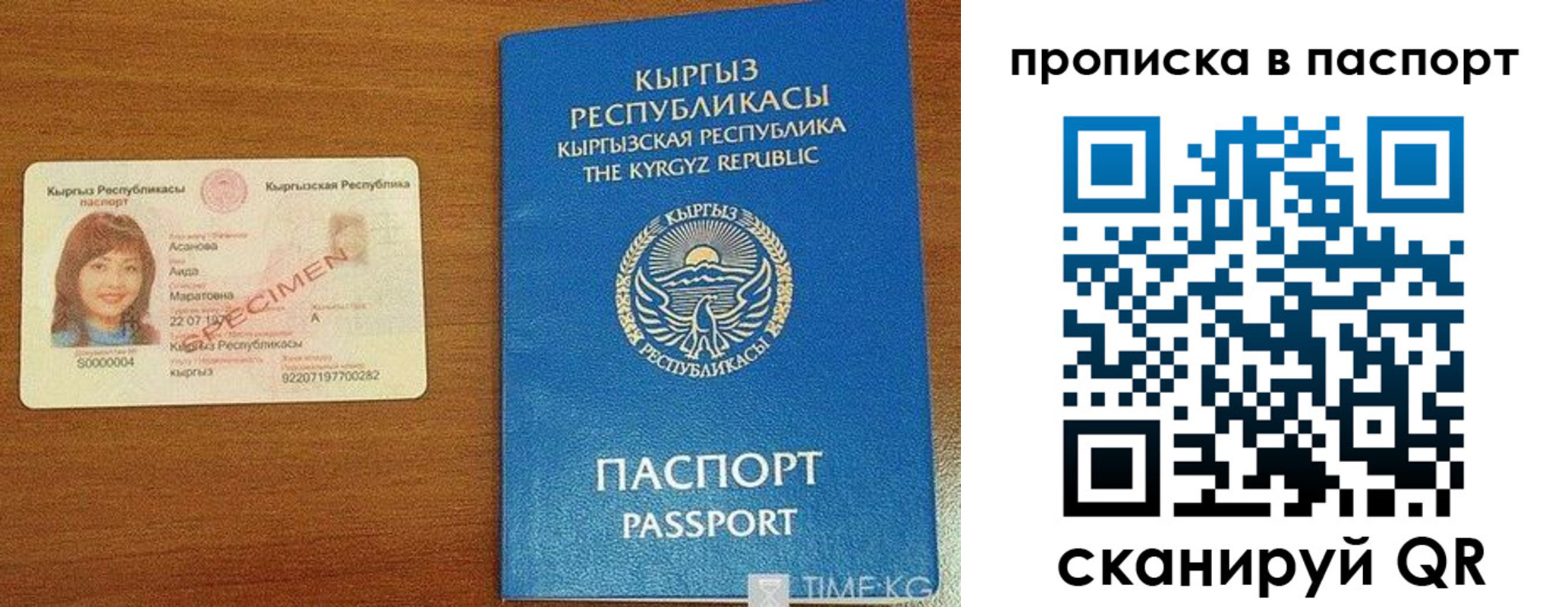 прописка гарантия в Хасавюрте