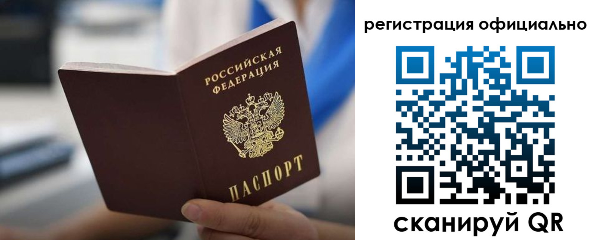 регистрация в Хасавюрте