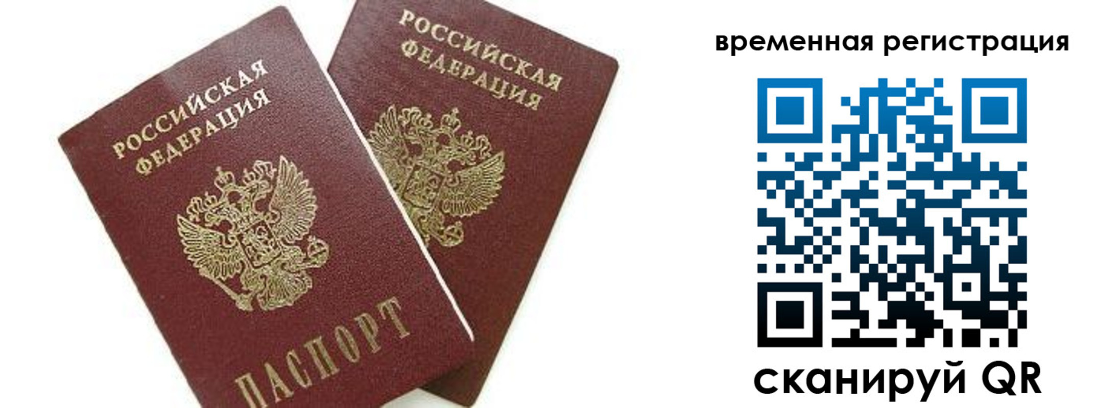 временная регистрация в квартире в Хасавюрте