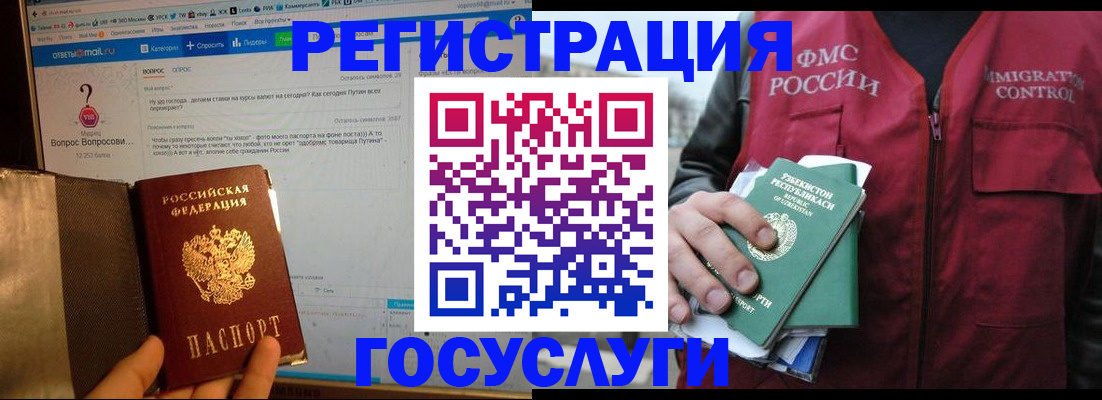 прописка законно в Хасавюрте