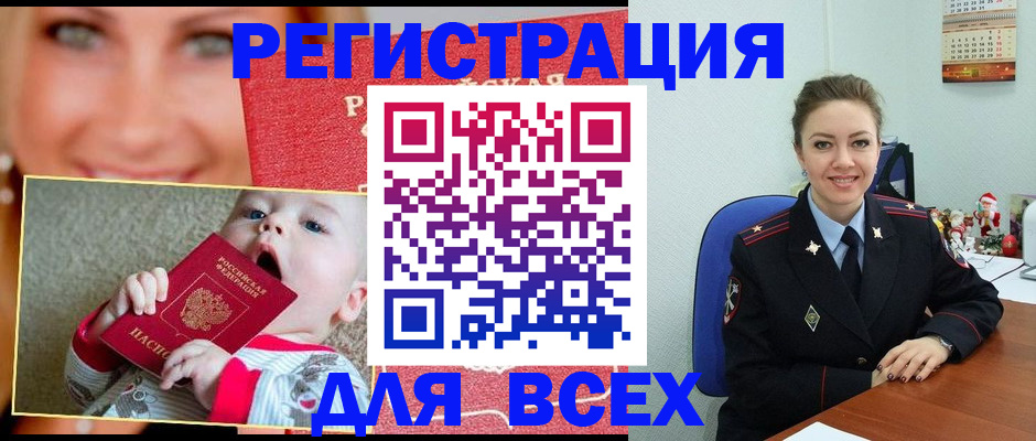 где прописаться в Хасавюрте