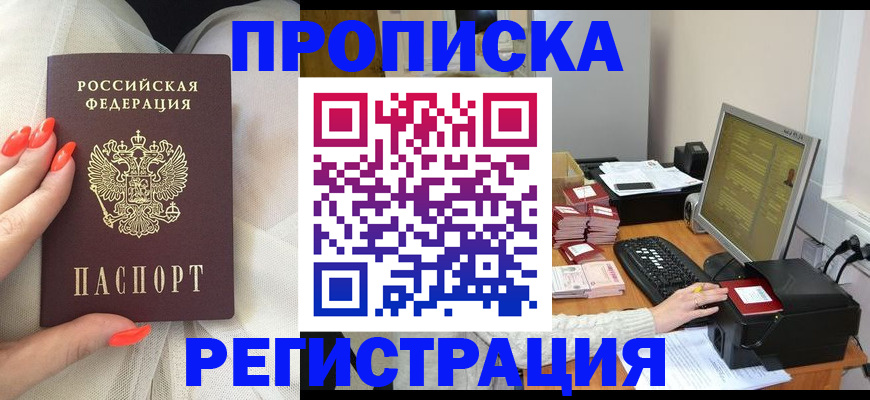 временная регистрация поиск в Хасавюрте