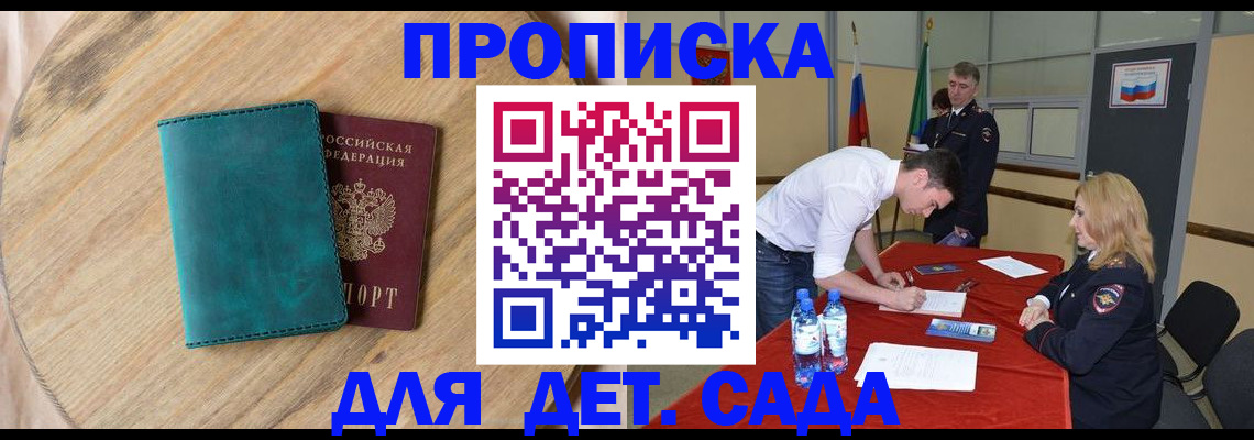 прописка в квартире в Хасавюрте