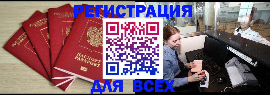 временная регистрация гарантия в Хасавюрте