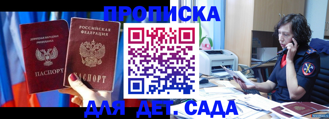 прописка в квартире в Хасавюрте