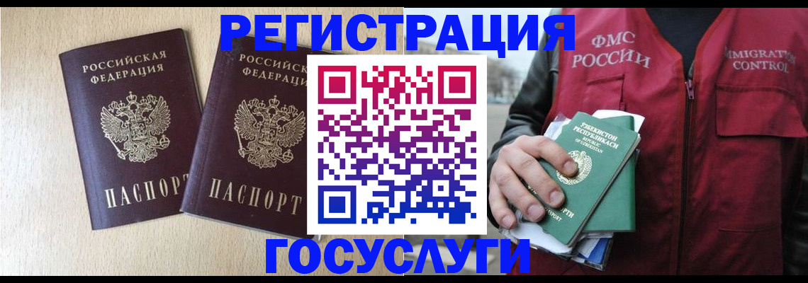 прописка законно в Хасавюрте