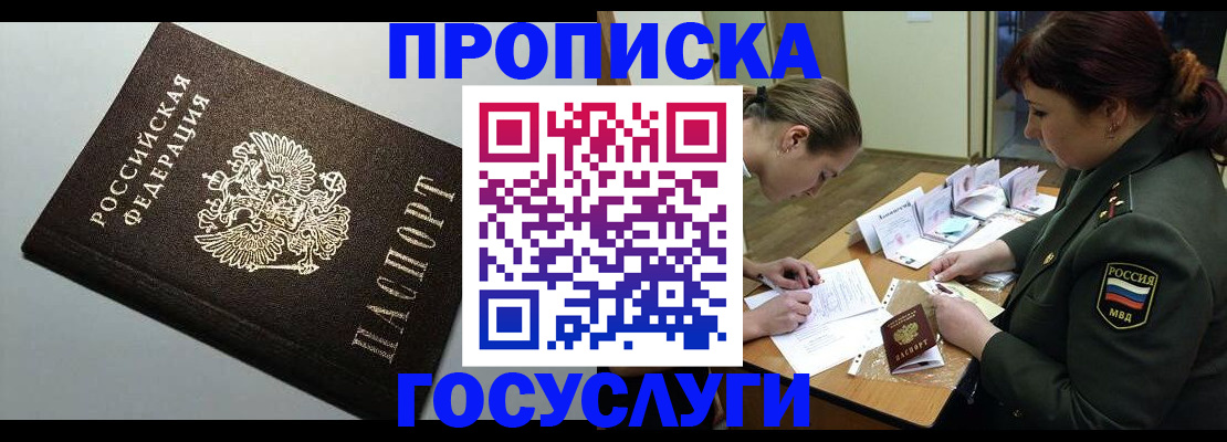 миграционный учет в Хасавюрте